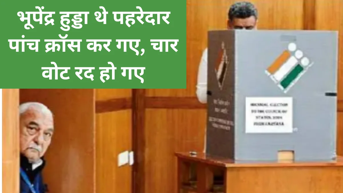 Haryana Politics : बौद्ध जीत तो गए, लेकिन कर्म को लेकर कांग्रेस के दोनों गुट लपेटे में, 0.66 की क्या है गेम , Pehla Panna